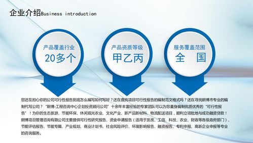 朗博企業(yè)管理咨詢 信息咨詢服務(wù)的卓越伙伴