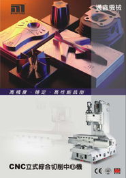 南京漢瑞斯精密機械 專業加工中心服務與辦公設備維修安裝一站式解決方案