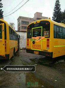 校車座椅升級(jí)與專業(yè)運(yùn)營服務(wù) 展鷹工廠助力校園出行安全與舒適